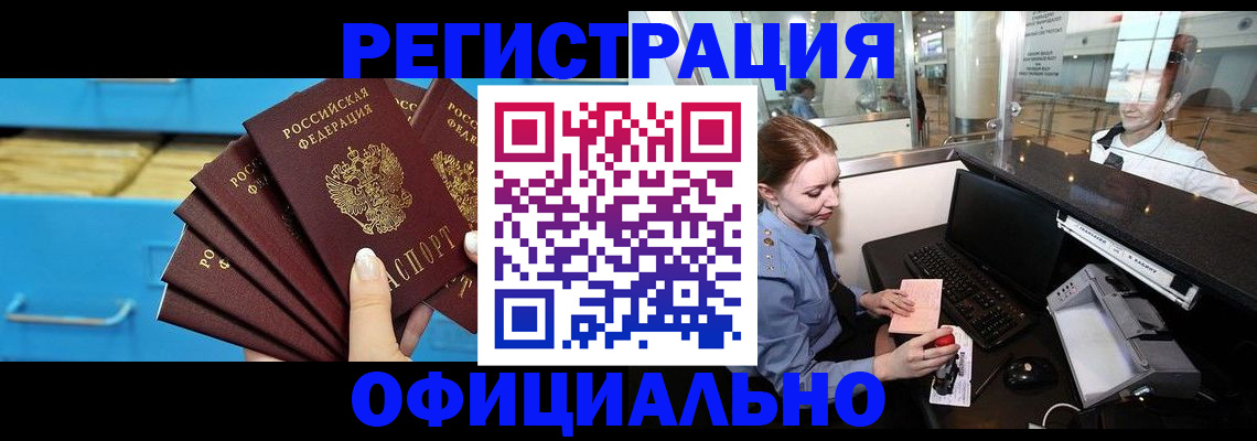 прописка поиск в Волосово