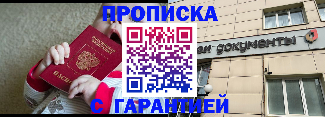 временная регистрация гарантия в Волосово