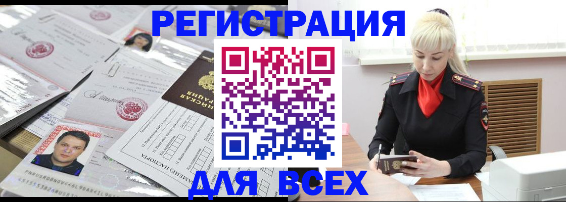 прописка штамп в Волосово