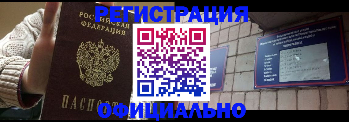 прописка гарантия в Волосово