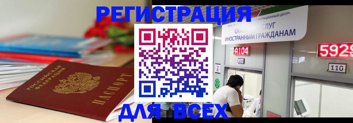временная регистрация надежно в Волосово