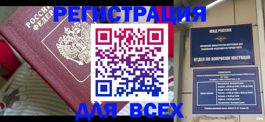 временная регистрация адрес в Волосово