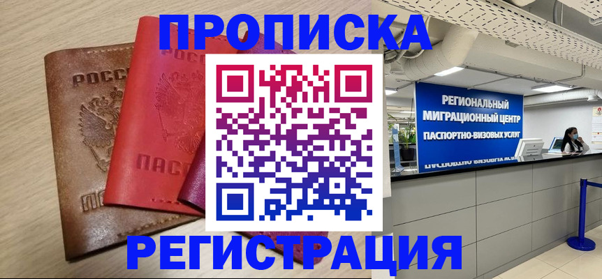 регистрация для школы в Волосово