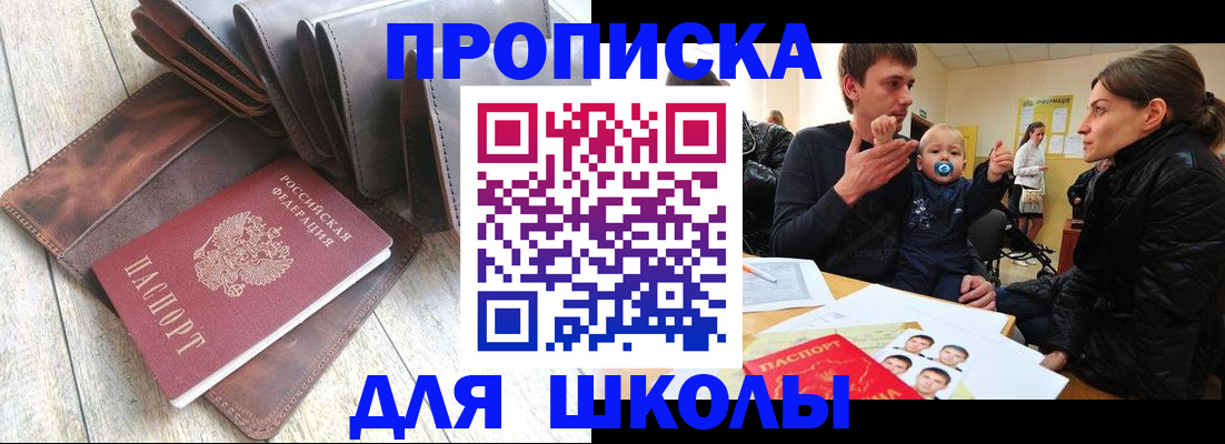 прописка иностранных граждан в Волосово