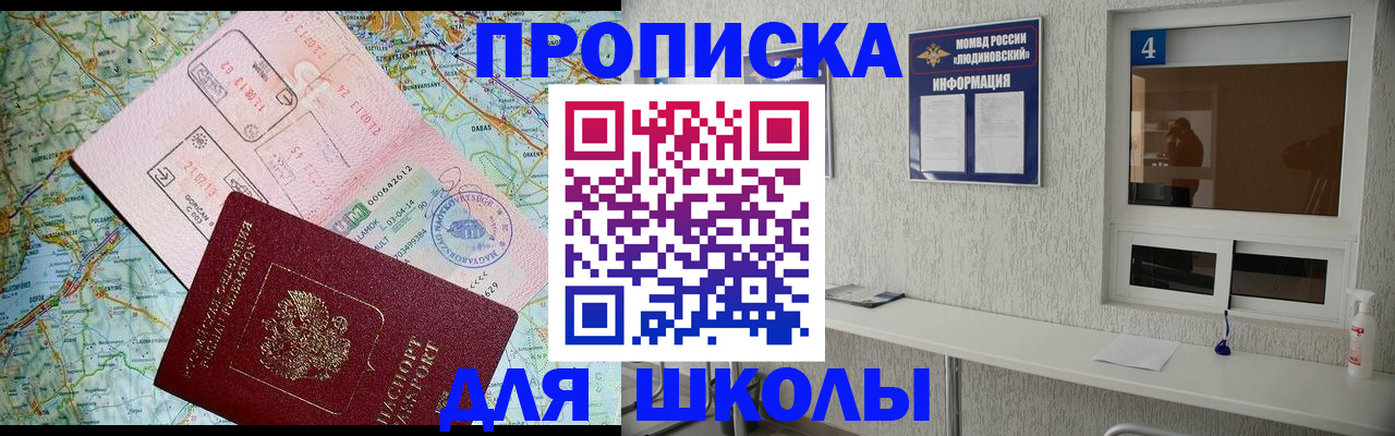 прописка в Волосово