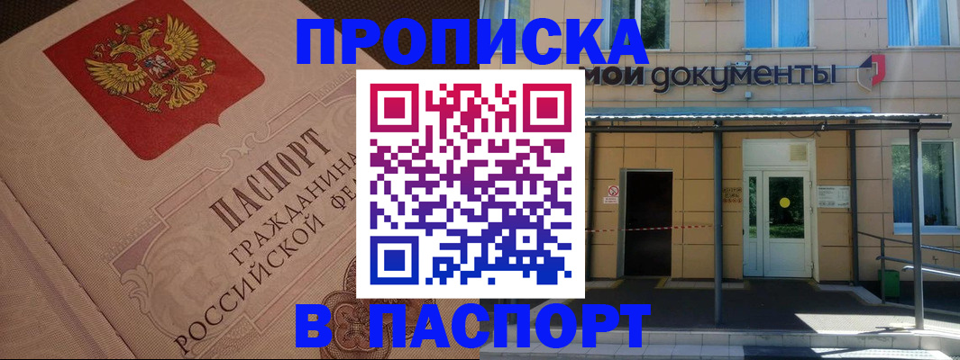 прописка регистрация в Волосово